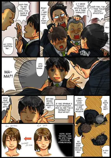 Kaa-san no Ana Tsukawasete ~Zenpen~ | Cumming Inside Mommy's Hole 1 Fhentai - Page 14