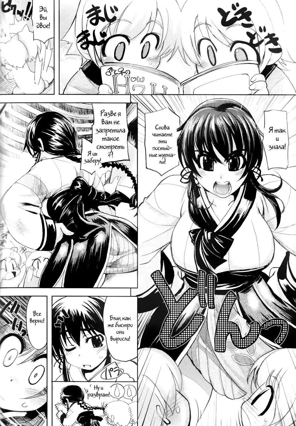 [Mil] Tekon no Kataomoi Fhentai - Page 2