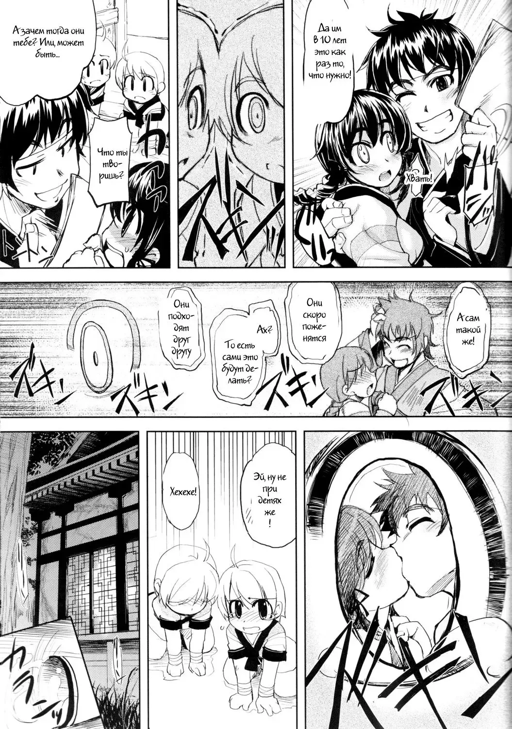 [Mil] Tekon no Kataomoi Fhentai - Page 3