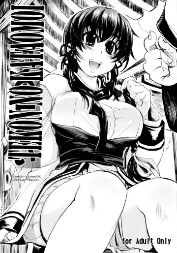 Read [Mil] Tekon no Kataomoi - Fhentai