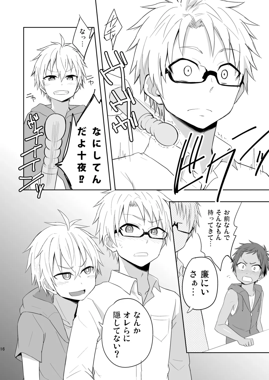 [Mebata Shun] Momota-ke 6 ~Renji to Mitsugo kouhen~ Fhentai - Page 15