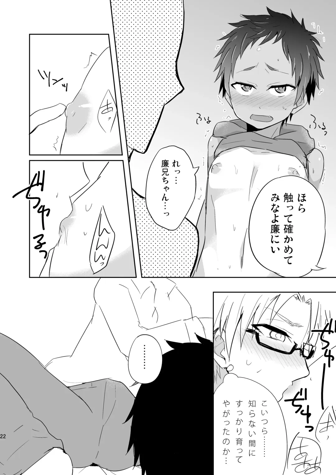 [Mebata Shun] Momota-ke 6 ~Renji to Mitsugo kouhen~ Fhentai - Page 21