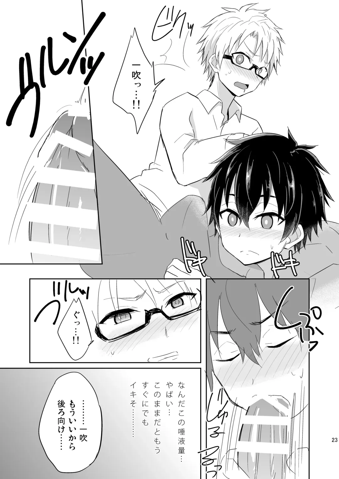 [Mebata Shun] Momota-ke 6 ~Renji to Mitsugo kouhen~ Fhentai - Page 22
