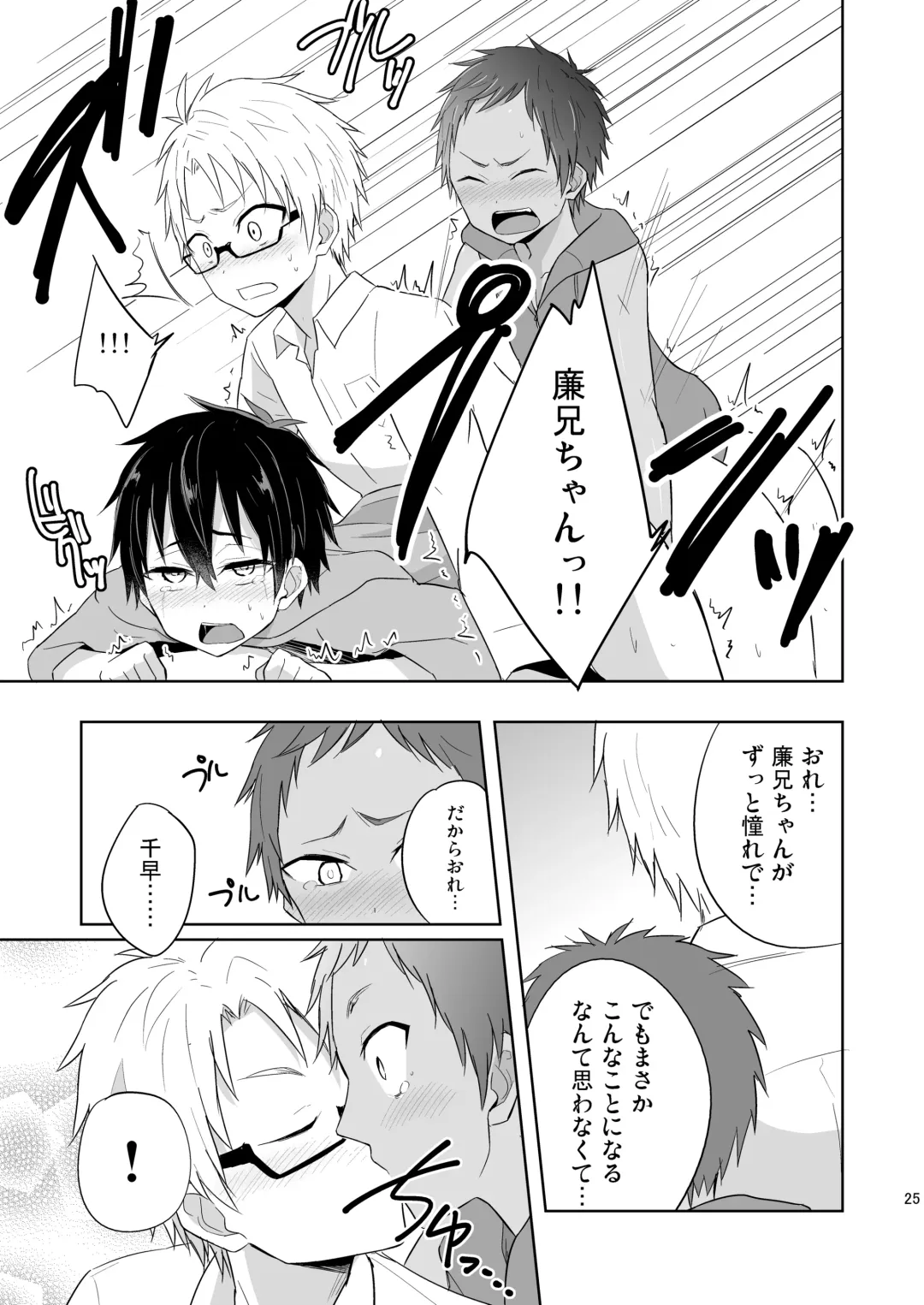 [Mebata Shun] Momota-ke 6 ~Renji to Mitsugo kouhen~ Fhentai - Page 24