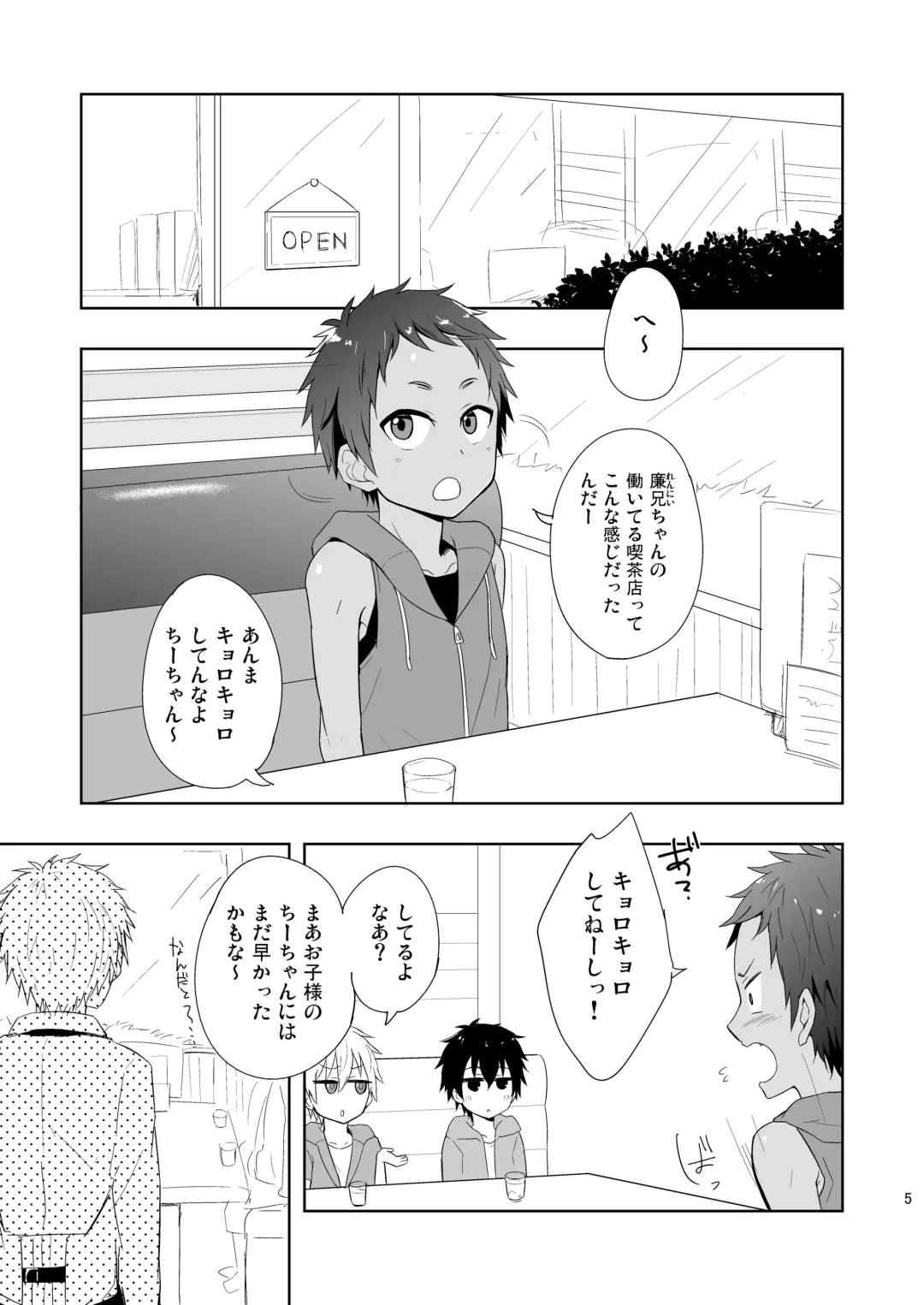 [Mebata Shun] Momota-ke 6 ~Renji to Mitsugo kouhen~ Fhentai - Page 4