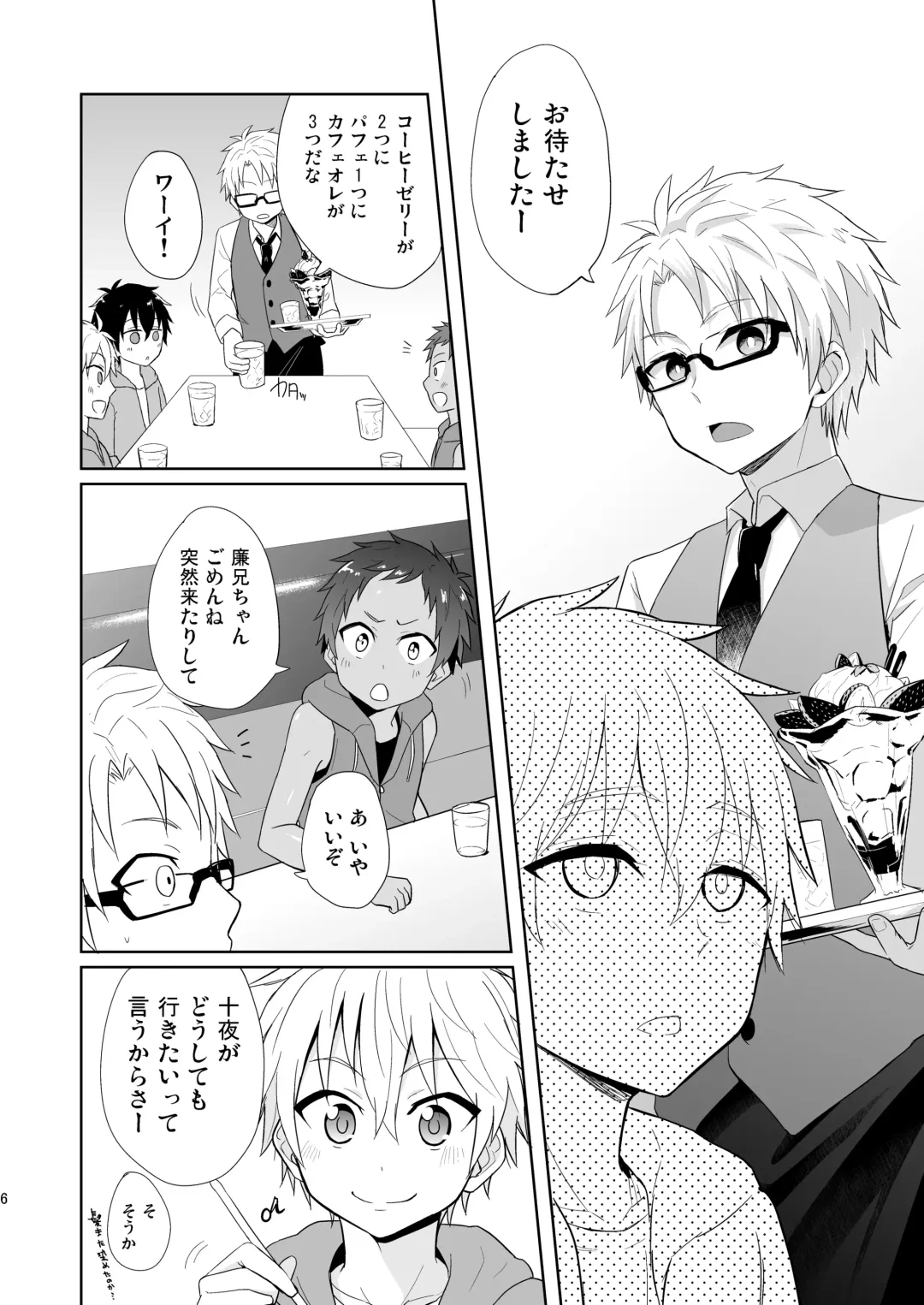 [Mebata Shun] Momota-ke 6 ~Renji to Mitsugo kouhen~ Fhentai - Page 5