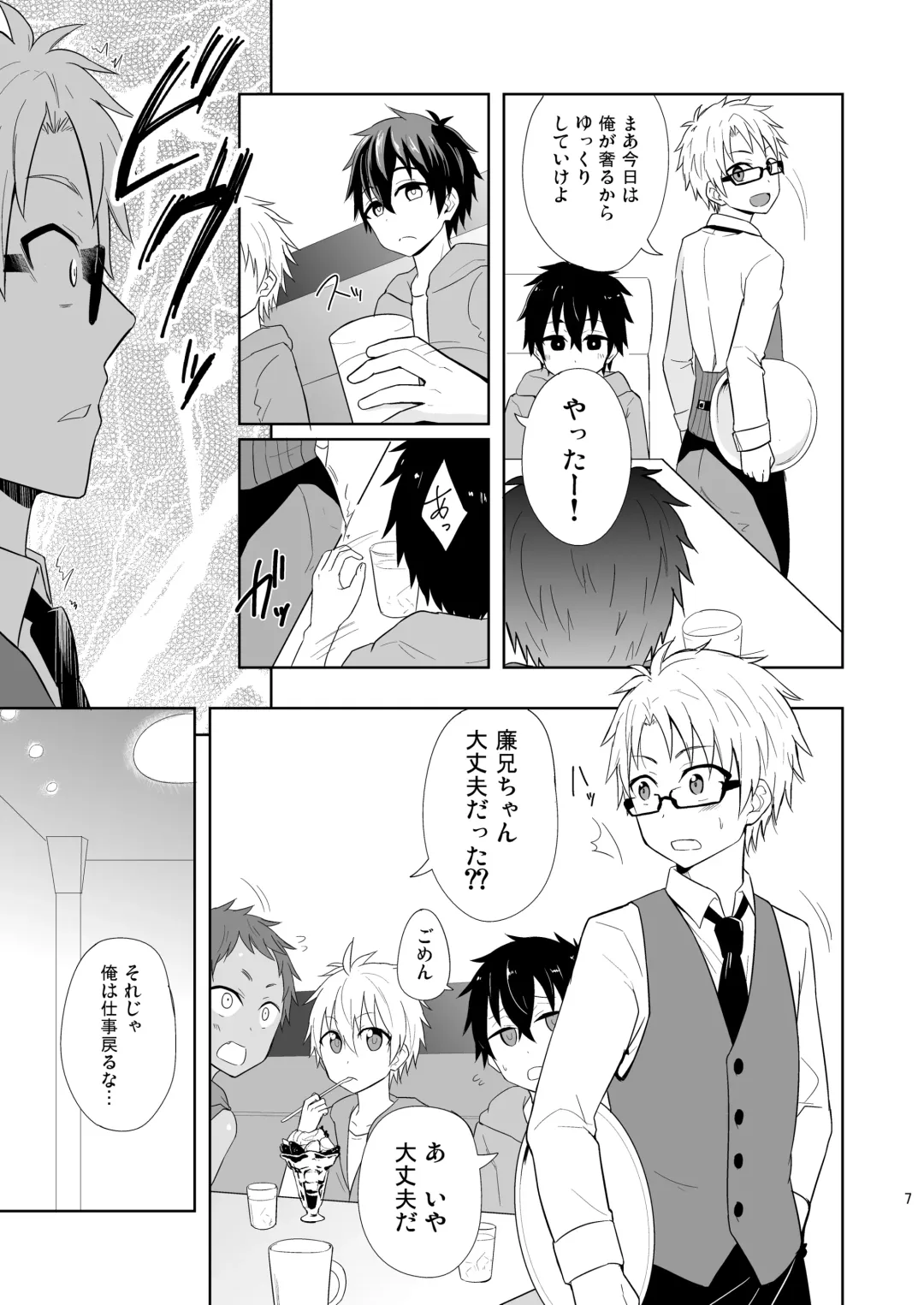 [Mebata Shun] Momota-ke 6 ~Renji to Mitsugo kouhen~ Fhentai - Page 6