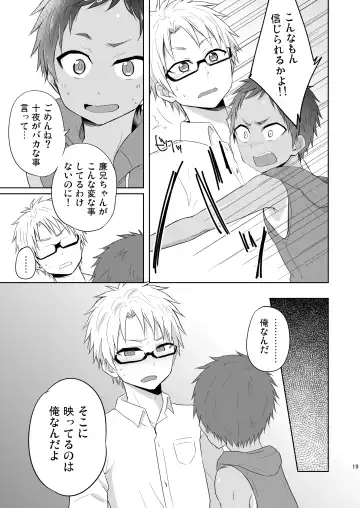 [Mebata Shun] Momota-ke 6 ~Renji to Mitsugo kouhen~ Fhentai - Page 18