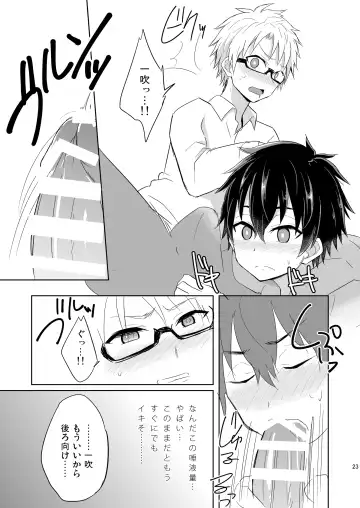 [Mebata Shun] Momota-ke 6 ~Renji to Mitsugo kouhen~ Fhentai - Page 22