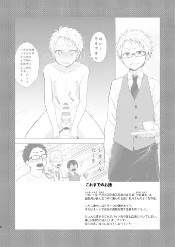 [Mebata Shun] Momota-ke 6 ~Renji to Mitsugo kouhen~ Fhentai - Page 3