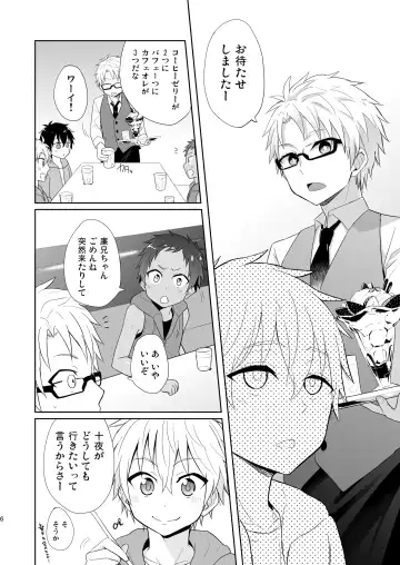 [Mebata Shun] Momota-ke 6 ~Renji to Mitsugo kouhen~ Fhentai - Page 5