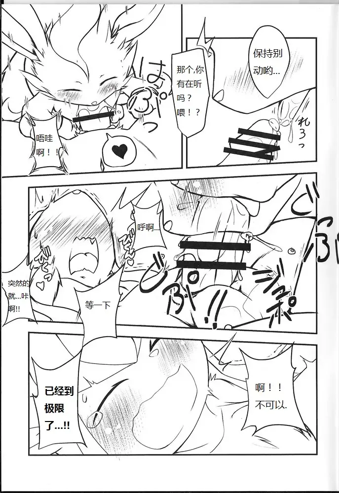 [Kigisuke] Lettuce Aji no Ice Cream Fhentai - Page 14