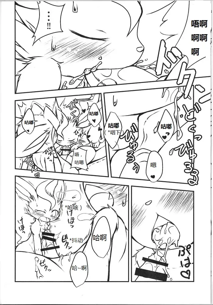 [Kigisuke] Lettuce Aji no Ice Cream Fhentai - Page 15