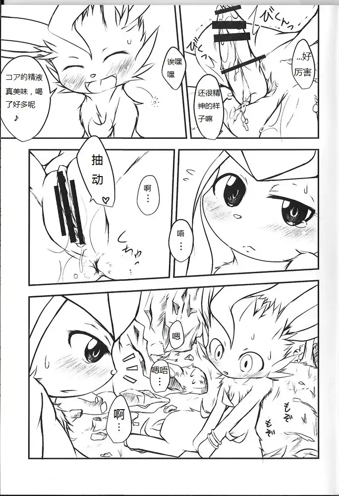 [Kigisuke] Lettuce Aji no Ice Cream Fhentai - Page 16