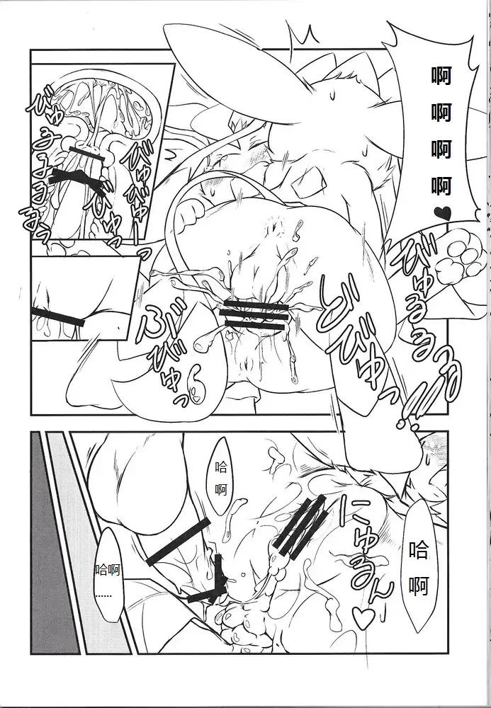 [Kigisuke] Lettuce Aji no Ice Cream Fhentai - Page 19