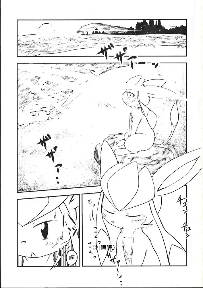 [Kigisuke] Lettuce Aji no Ice Cream Fhentai - Page 4