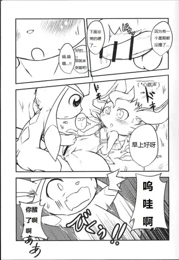 [Kigisuke] Lettuce Aji no Ice Cream Fhentai - Page 12