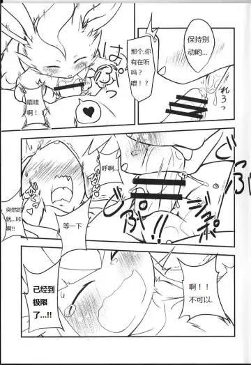 [Kigisuke] Lettuce Aji no Ice Cream Fhentai - Page 14