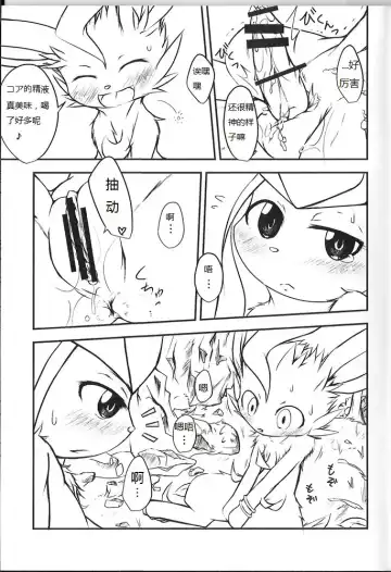 [Kigisuke] Lettuce Aji no Ice Cream Fhentai - Page 16