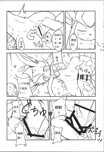 [Kigisuke] Lettuce Aji no Ice Cream Fhentai - Page 17