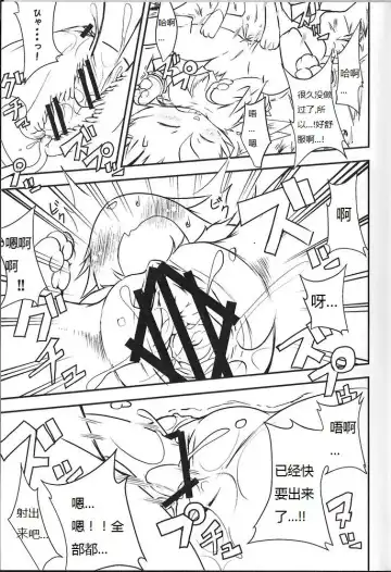 [Kigisuke] Lettuce Aji no Ice Cream Fhentai - Page 18