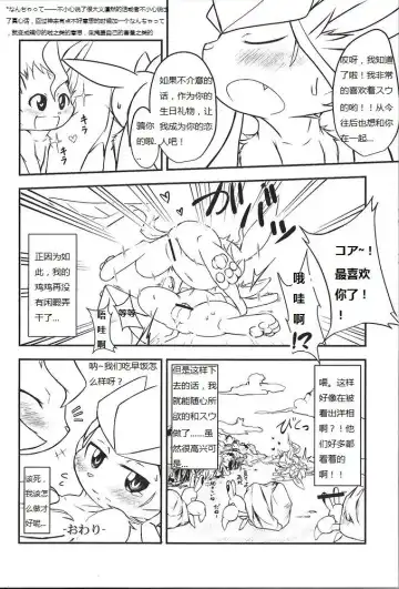 [Kigisuke] Lettuce Aji no Ice Cream Fhentai - Page 21