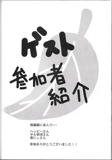 [Kigisuke] Lettuce Aji no Ice Cream Fhentai - Page 26