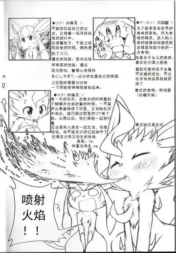 [Kigisuke] Lettuce Aji no Ice Cream Fhentai - Page 3