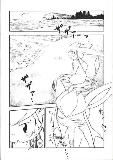 [Kigisuke] Lettuce Aji no Ice Cream Fhentai - Page 4