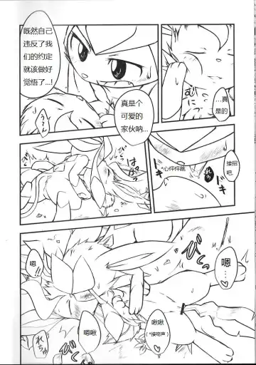 [Kigisuke] Lettuce Aji no Ice Cream Fhentai - Page 7