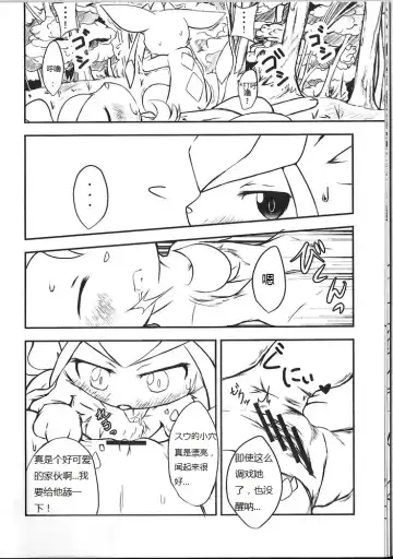 [Kigisuke] Lettuce Aji no Ice Cream Fhentai - Page 9