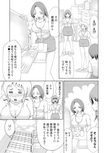 [Tanaka Keigo] Nyotaika Apuli ~ Ero Shirei ni Honrou Sareru Ore 7 Fhentai - Page 10