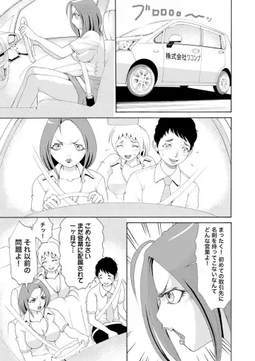 [Tanaka Keigo] Nyotaika Apuli ~ Ero Shirei ni Honrou Sareru Ore 7 Fhentai - Page 12