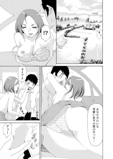 [Tanaka Keigo] Nyotaika Apuli ~ Ero Shirei ni Honrou Sareru Ore 7 Fhentai - Page 18