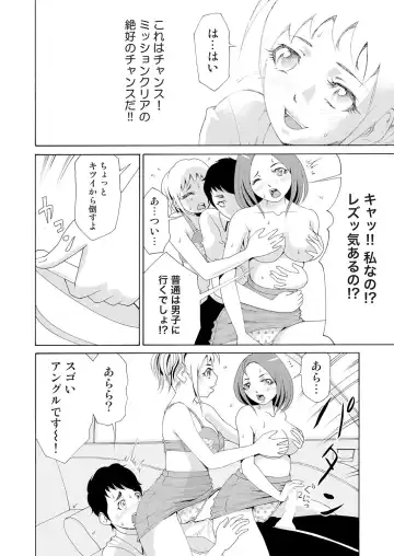 [Tanaka Keigo] Nyotaika Apuli ~ Ero Shirei ni Honrou Sareru Ore 7 Fhentai - Page 21