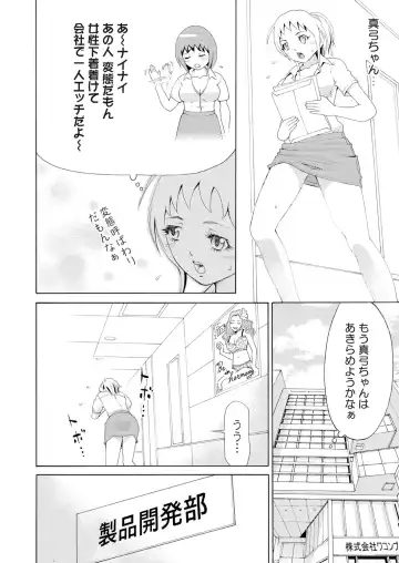 [Tanaka Keigo] Nyotaika Apuli ~ Ero Shirei ni Honrou Sareru Ore 7 Fhentai - Page 3