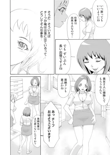 [Tanaka Keigo] Nyotaika Apuli ~ Ero Shirei ni Honrou Sareru Ore 7 Fhentai - Page 7