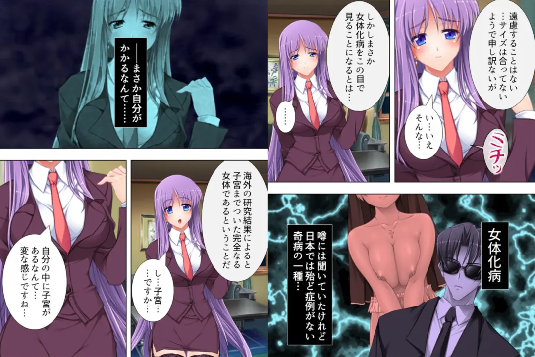 [Aroma Comic Vintage] Onna ni Shinaide! ~Shikyuu no Kairaku... Mou Otoko ni wa Modorenai~ 2 Fhentai - Page 6