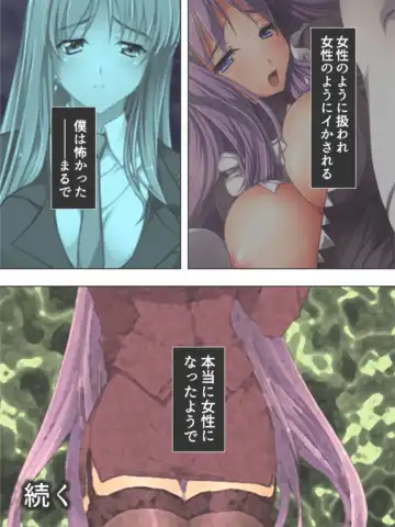 [Aroma Comic Vintage] Onna ni Shinaide! ~Shikyuu no Kairaku... Mou Otoko ni wa Modorenai~ 3 Fhentai - Page 15