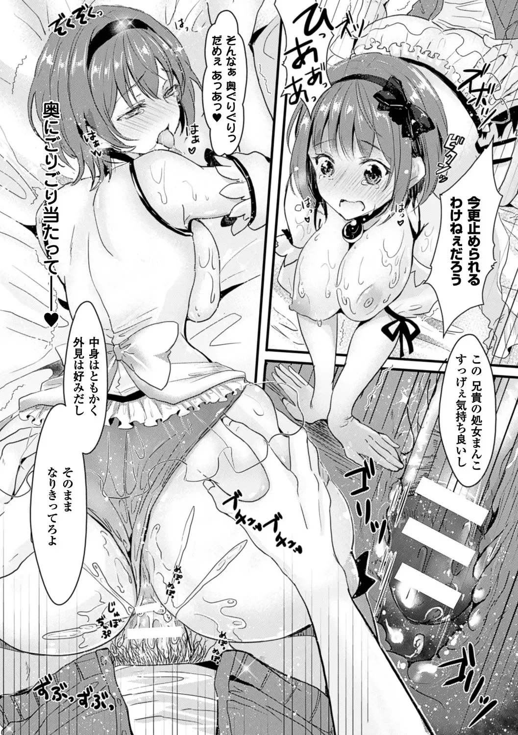 [Aji Pontarou] Kanojo e Class Change! ~Onna ni Natte Koishite~ Fhentai - Page 105