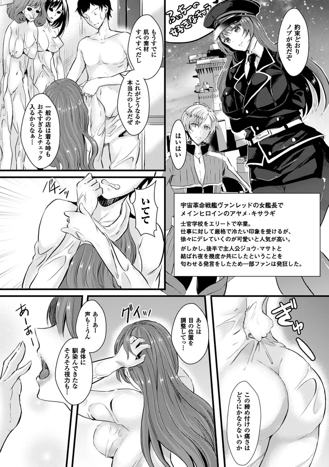 [Aji Pontarou] Kanojo e Class Change! ~Onna ni Natte Koishite~ Fhentai - Page 114