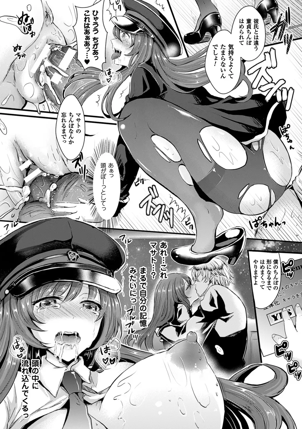 [Aji Pontarou] Kanojo e Class Change! ~Onna ni Natte Koishite~ Fhentai - Page 122