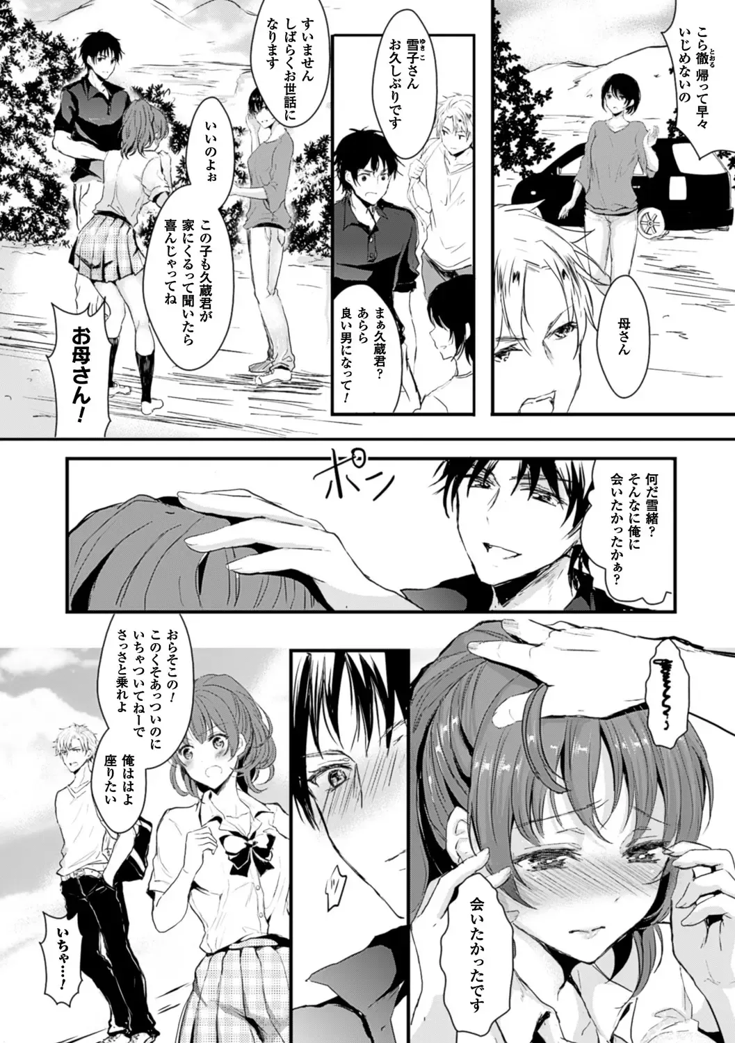 [Aji Pontarou] Kanojo e Class Change! ~Onna ni Natte Koishite~ Fhentai - Page 130