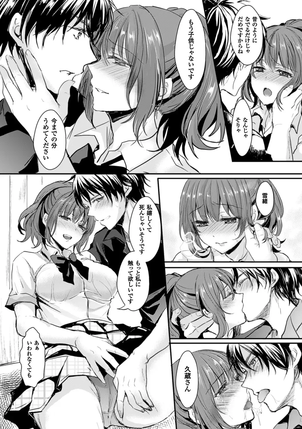 [Aji Pontarou] Kanojo e Class Change! ~Onna ni Natte Koishite~ Fhentai - Page 135