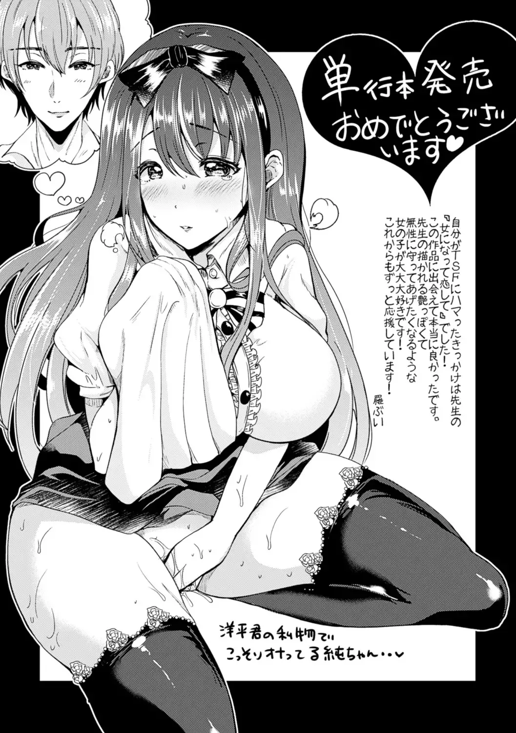 [Aji Pontarou] Kanojo e Class Change! ~Onna ni Natte Koishite~ Fhentai - Page 170
