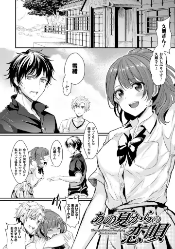 [Aji Pontarou] Kanojo e Class Change! ~Onna ni Natte Koishite~ Fhentai - Page 129