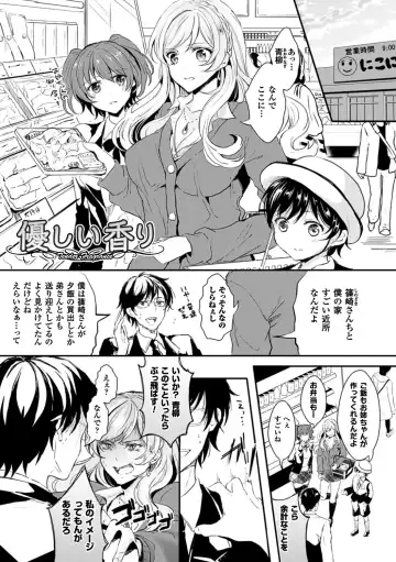 [Aji Pontarou] Kanojo e Class Change! ~Onna ni Natte Koishite~ Fhentai - Page 148