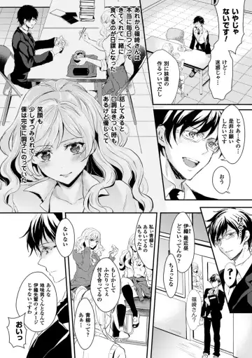 [Aji Pontarou] Kanojo e Class Change! ~Onna ni Natte Koishite~ Fhentai - Page 151