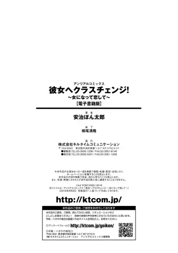 [Aji Pontarou] Kanojo e Class Change! ~Onna ni Natte Koishite~ Fhentai - Page 171