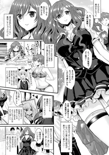 [Aji Pontarou] Kanojo e Class Change! ~Onna ni Natte Koishite~ Fhentai - Page 34